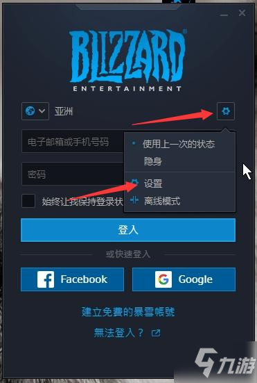 暴雪战网亚洲服注册 暴雪战网亚洲服注册