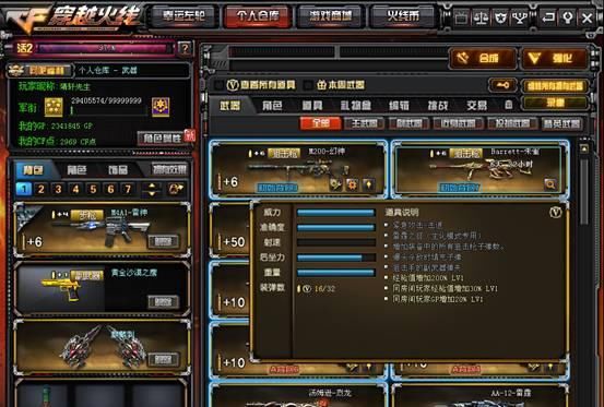 坚信有着这把枪,刷分大神一定能再自主创新的成绩纪录,局入千分